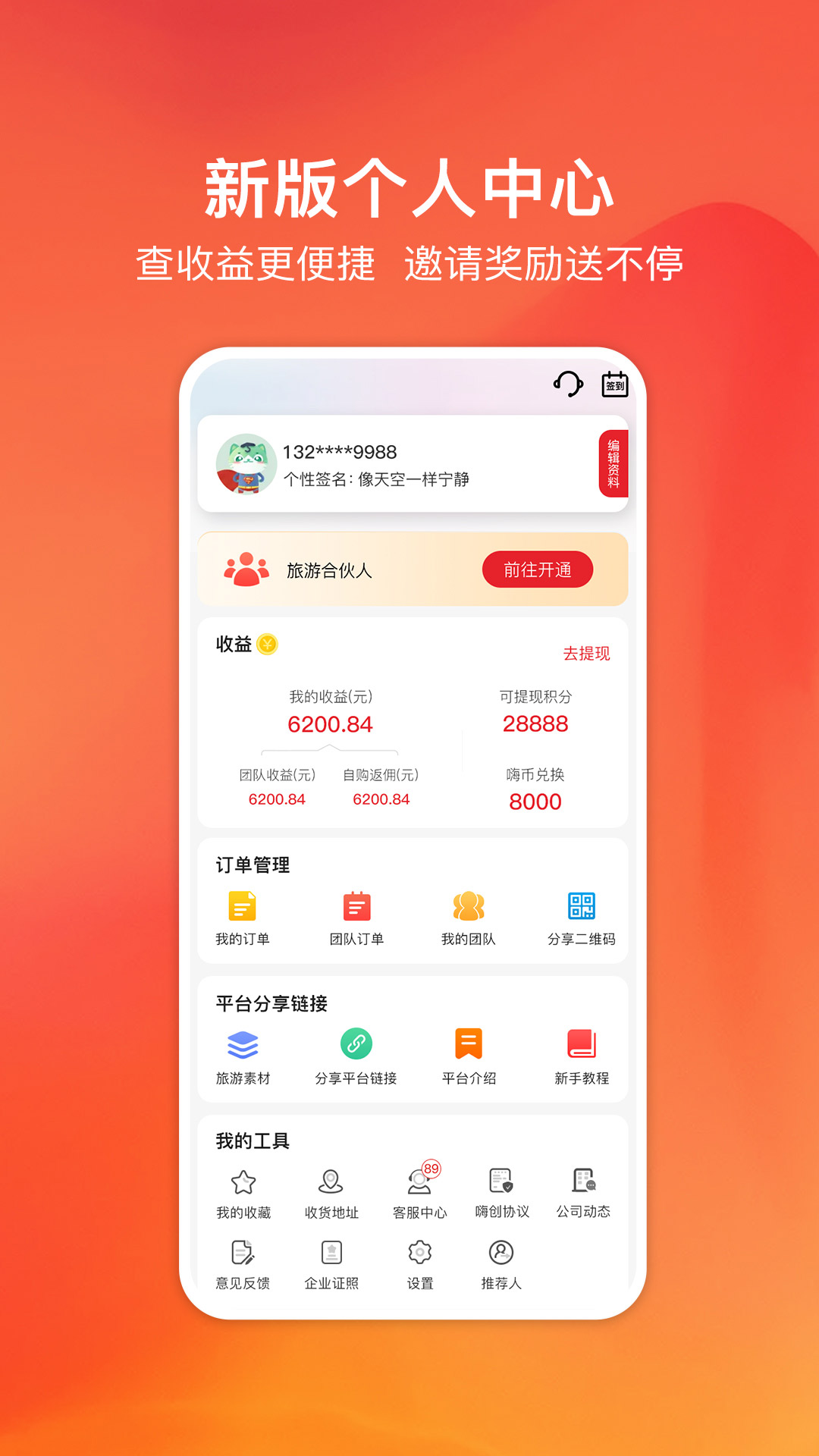 应用截图4预览