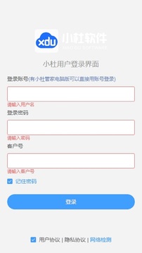 門窗管家門店版軟件截圖