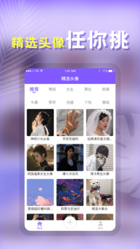 頭像截圖