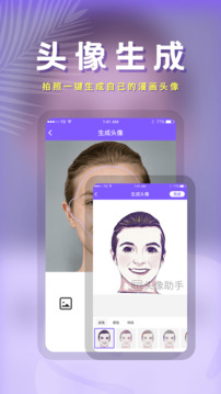 頭像截圖