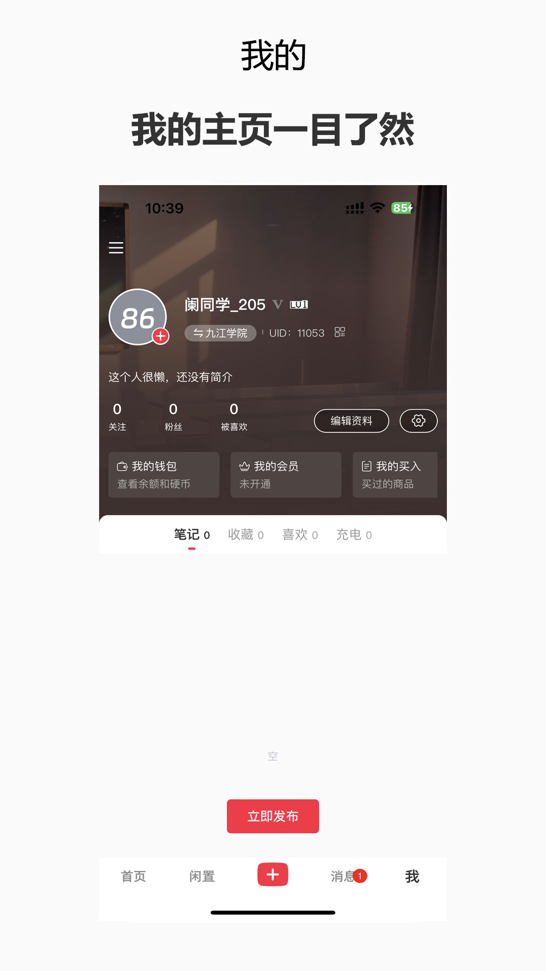 阑珊处v1.0.6截图1