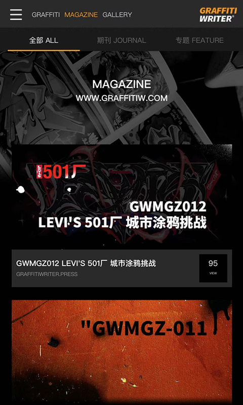 GRAFFITI WRITERv3.1.0截图2