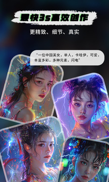 圖趣AI截圖