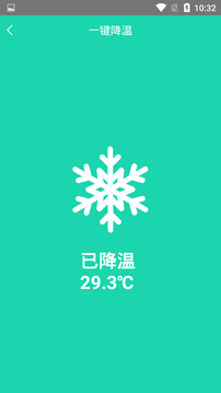 充電加速器截圖
