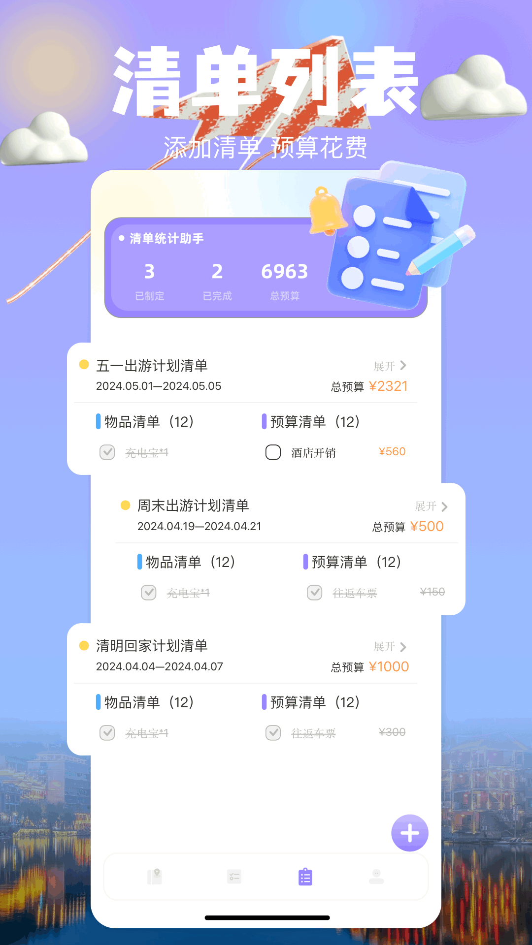 应用截图4预览