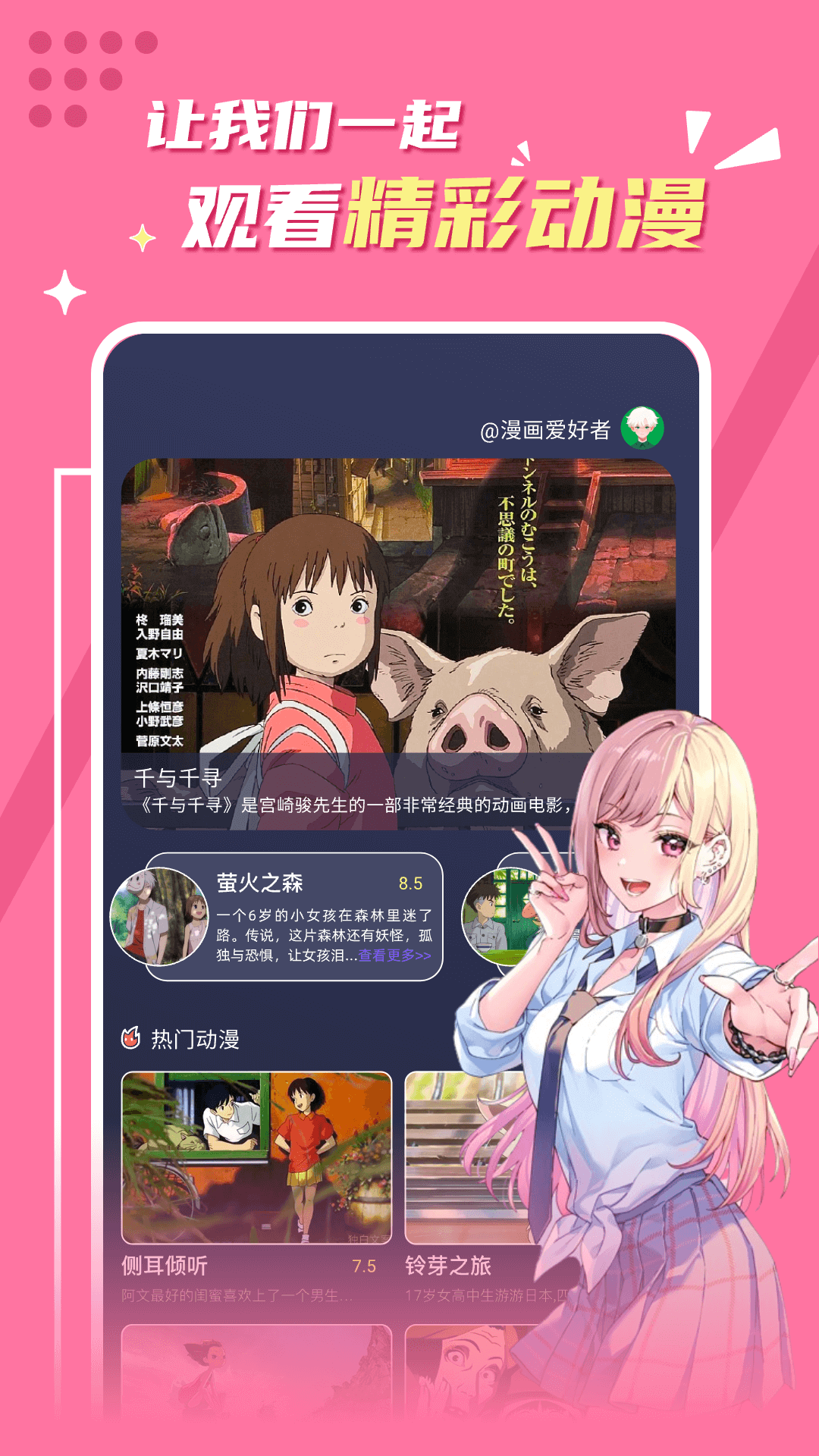 贝勒漫画v1.11截图4