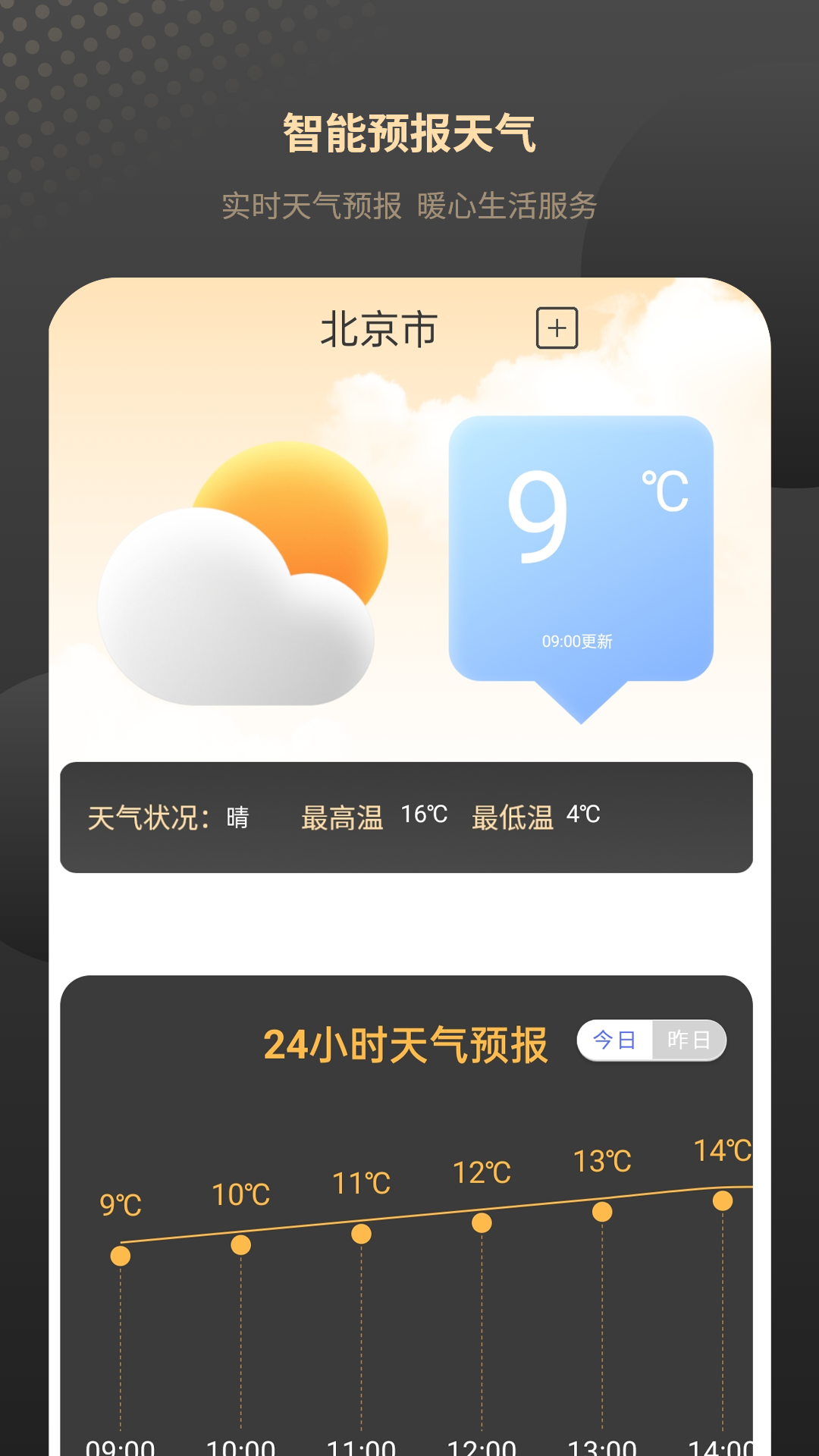 红外遥控器v1.2.1截图2