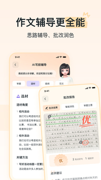 河馬愛學截圖