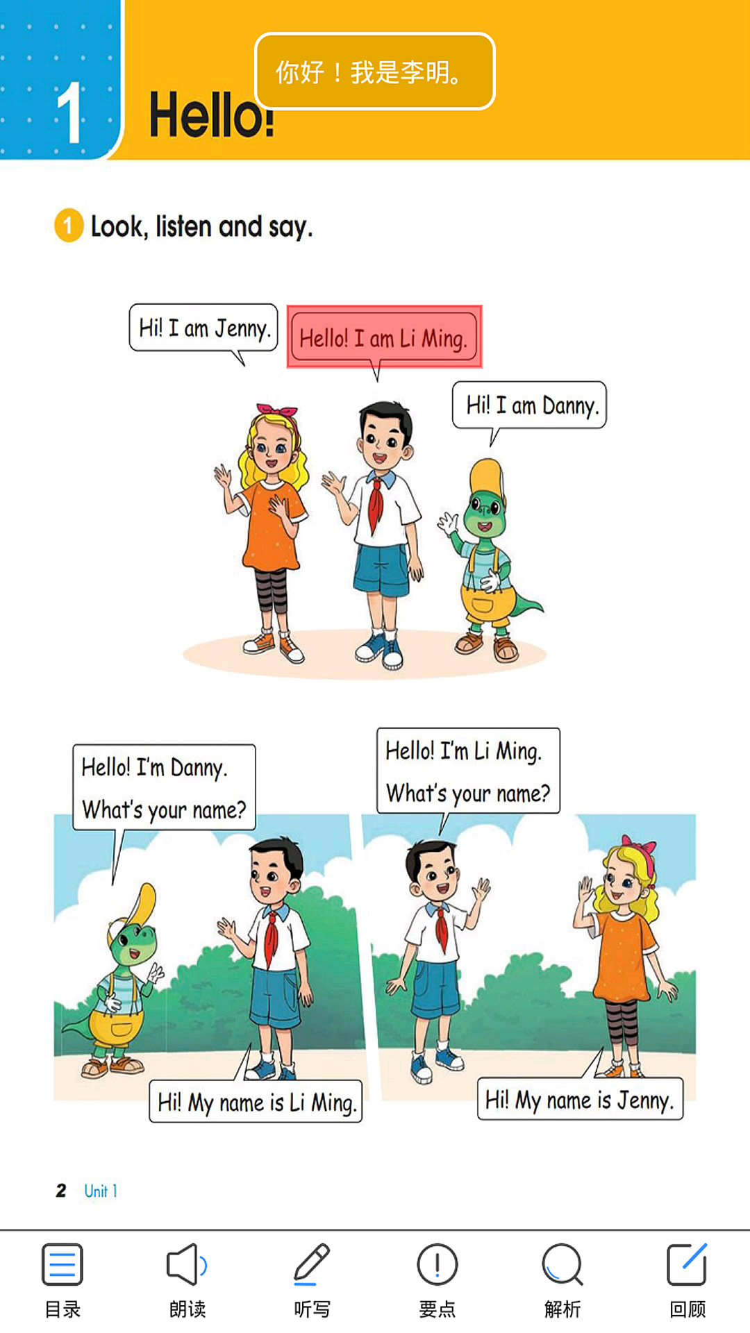 冀教版三上截圖預(yù)覽