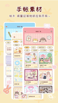 暖暖手帳截圖