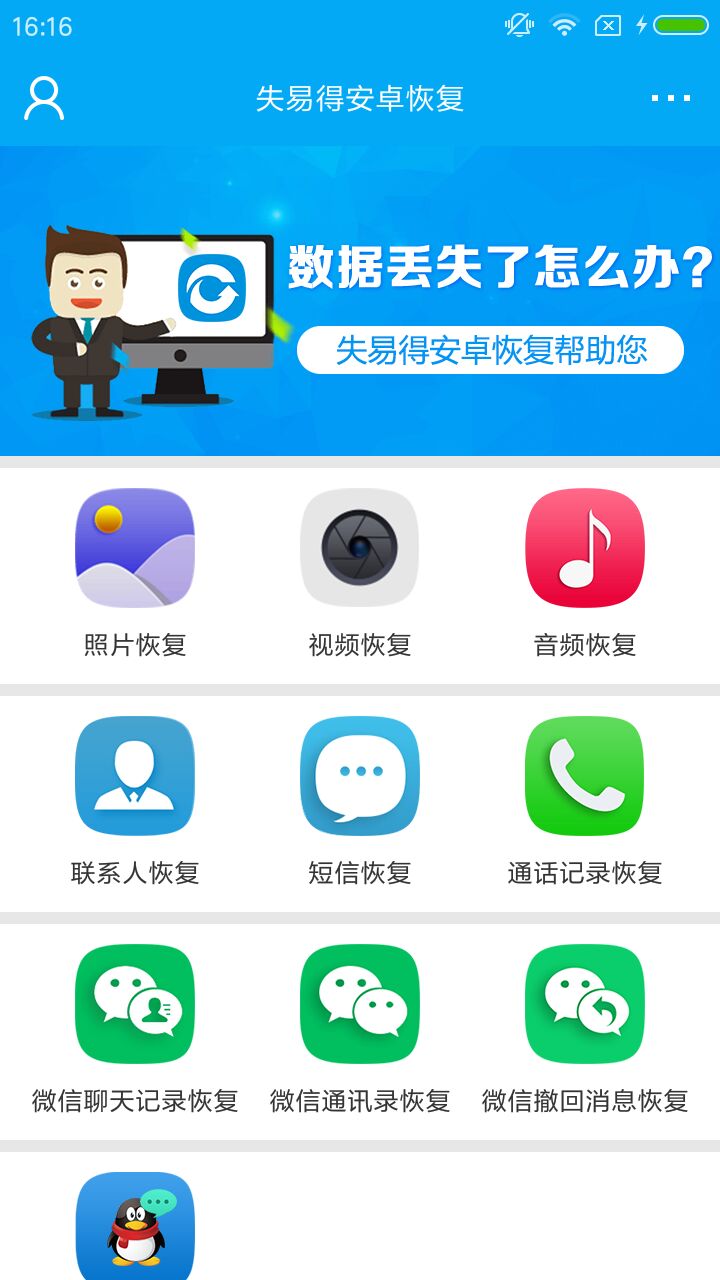 应用截图1预览