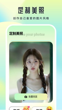 嫵媚截圖
