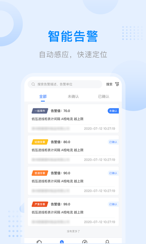 爱管电截图3