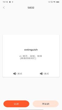 List背單詞截圖