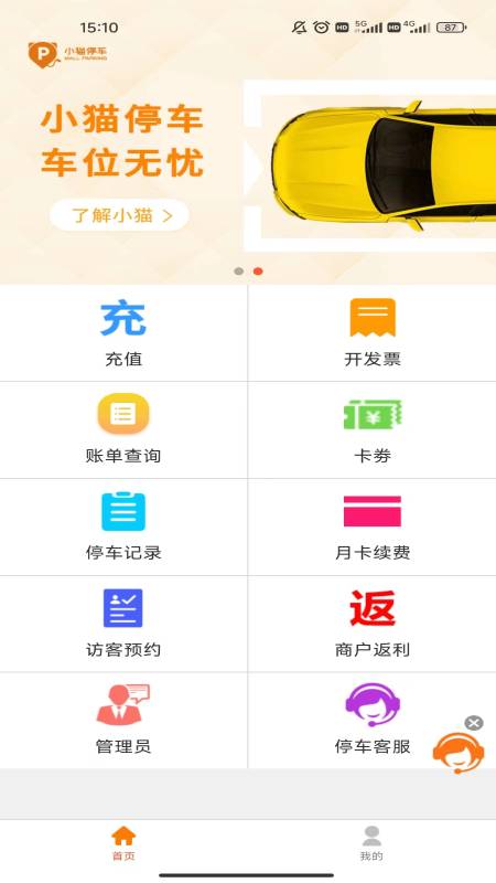 应用截图1预览