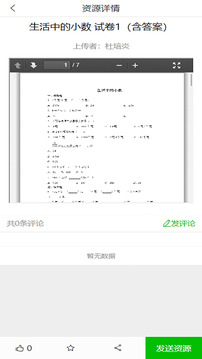 華騰同步課堂截圖