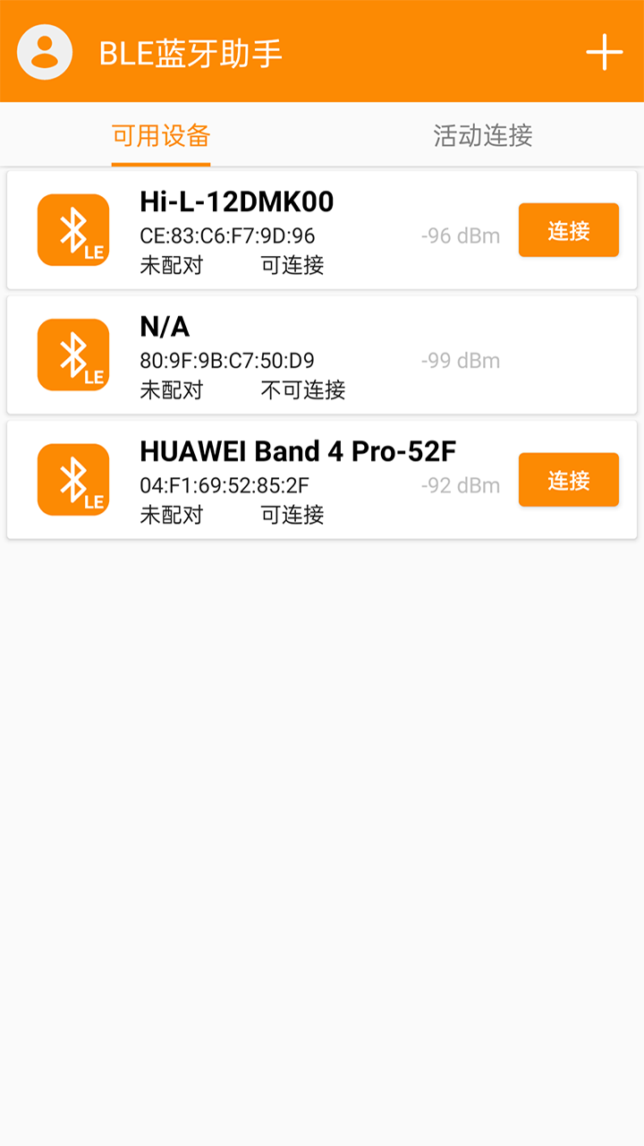 BLE蓝牙助手v1.4.9截图5