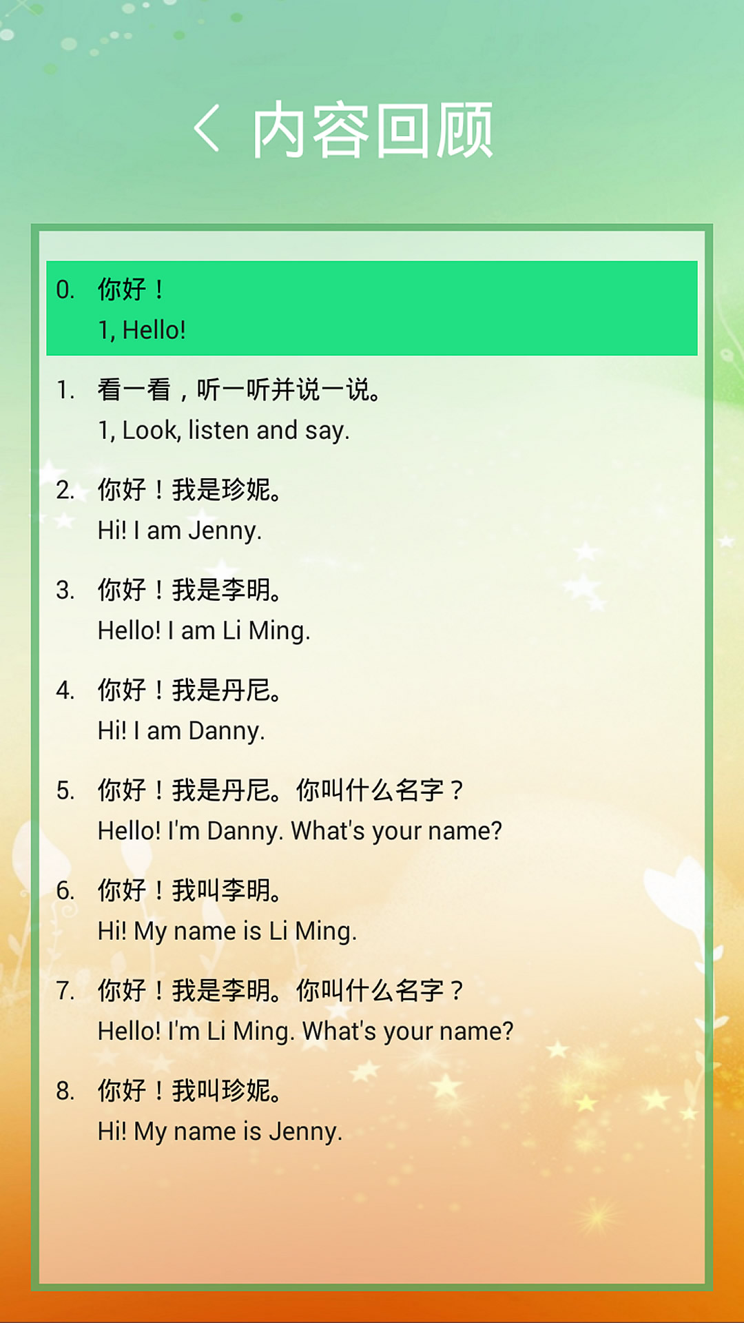 冀教版三上截圖預(yù)覽