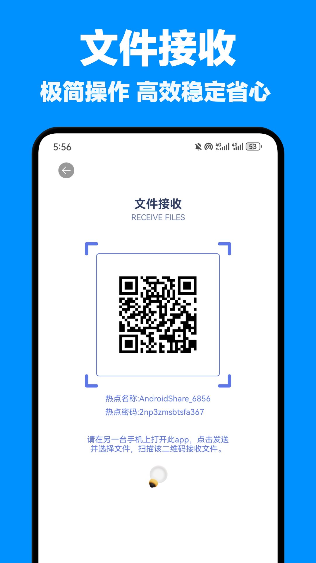 文件傳輸截圖預(yù)覽