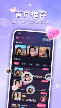 UU語(yǔ)音截圖