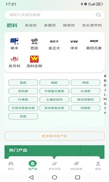 耕種幫截圖