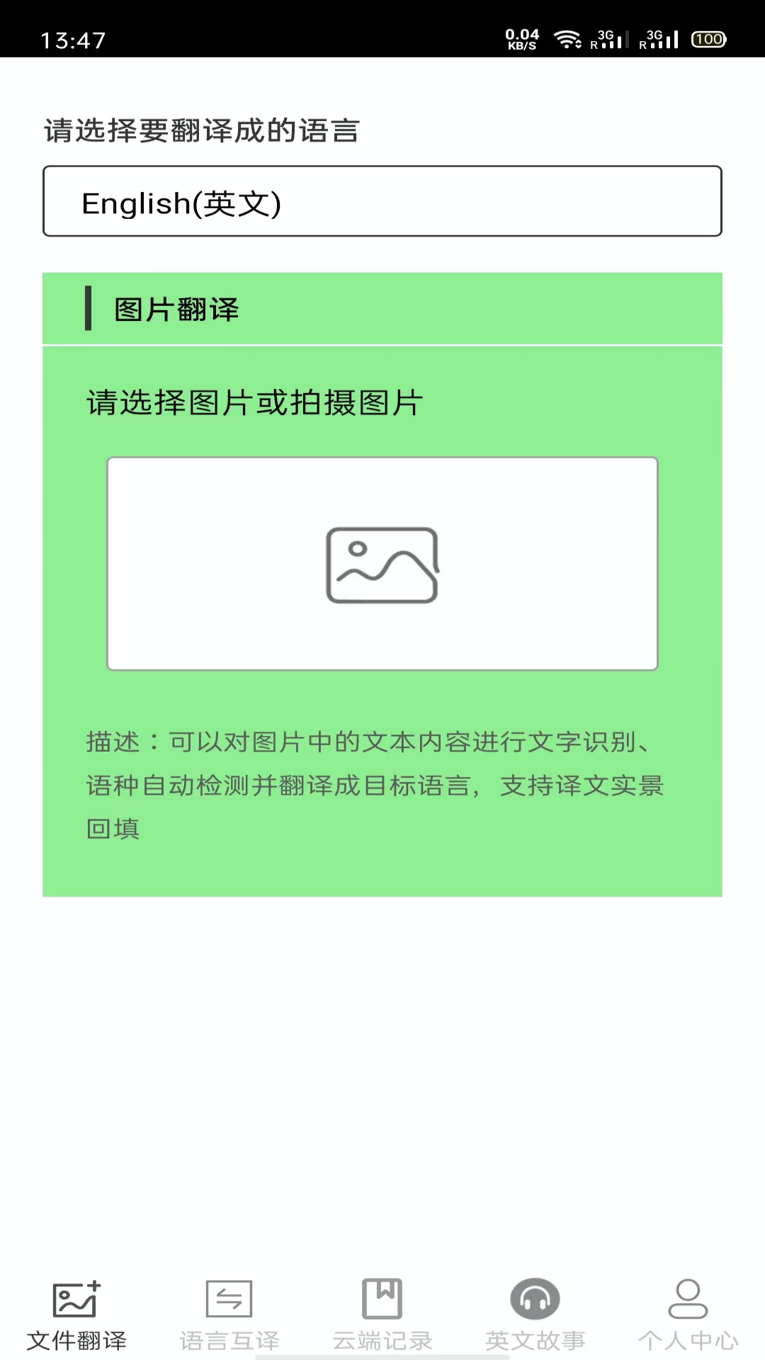 应用截图1预览