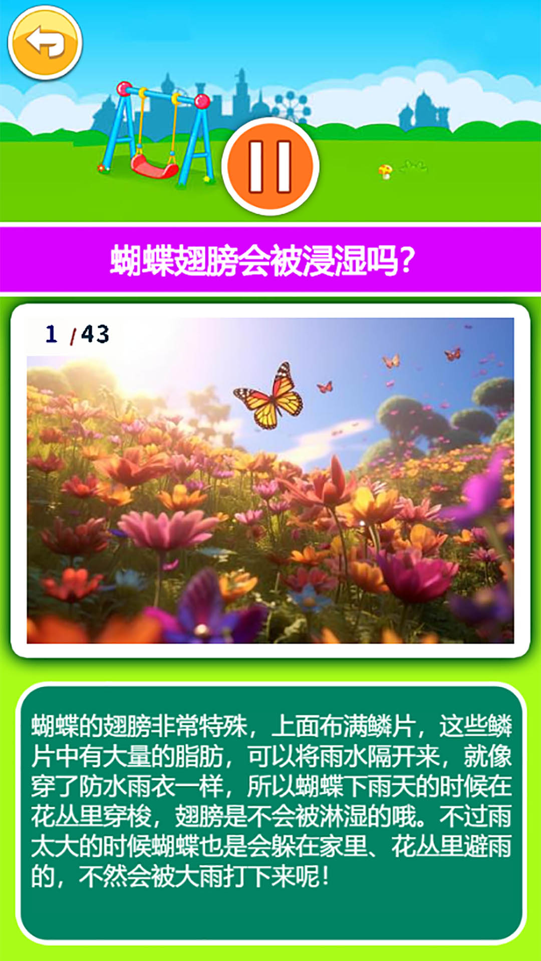 宝宝听世界v2.66.48x截图3