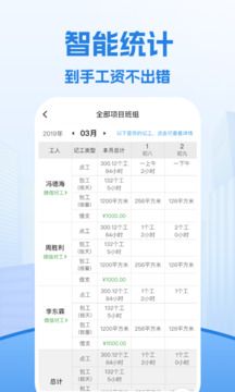 考勤表截圖