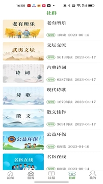 南平發(fā)布截圖