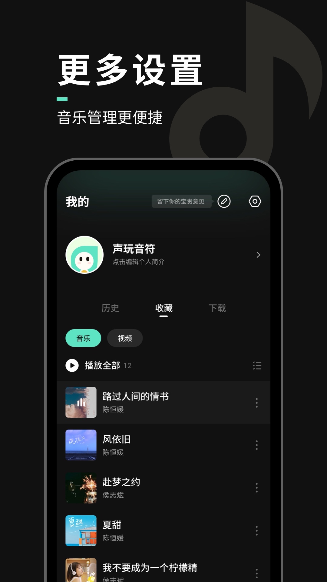 声玩音乐截图4