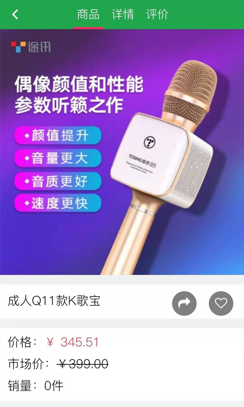 博优新品截图3