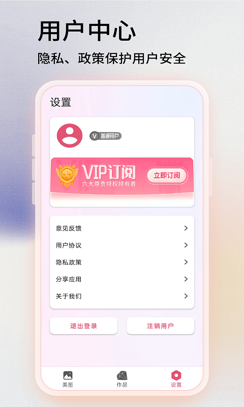 PS软件P图全能王截图4