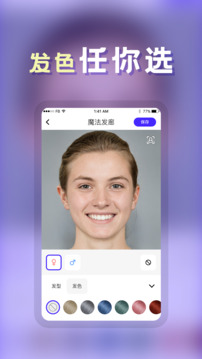 發(fā)型截圖