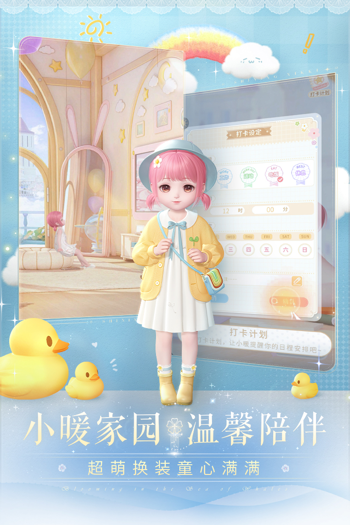 閃耀暖暖截圖預(yù)覽