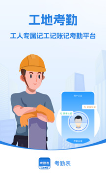 考勤表截圖