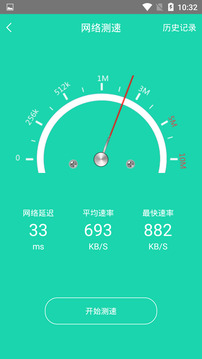 充電加速器截圖