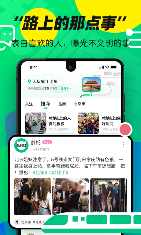 我顺路v3.0.3截图4