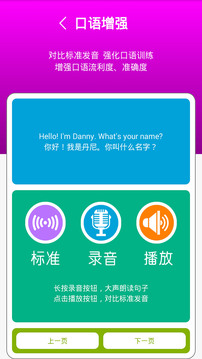 冀教版三上截圖