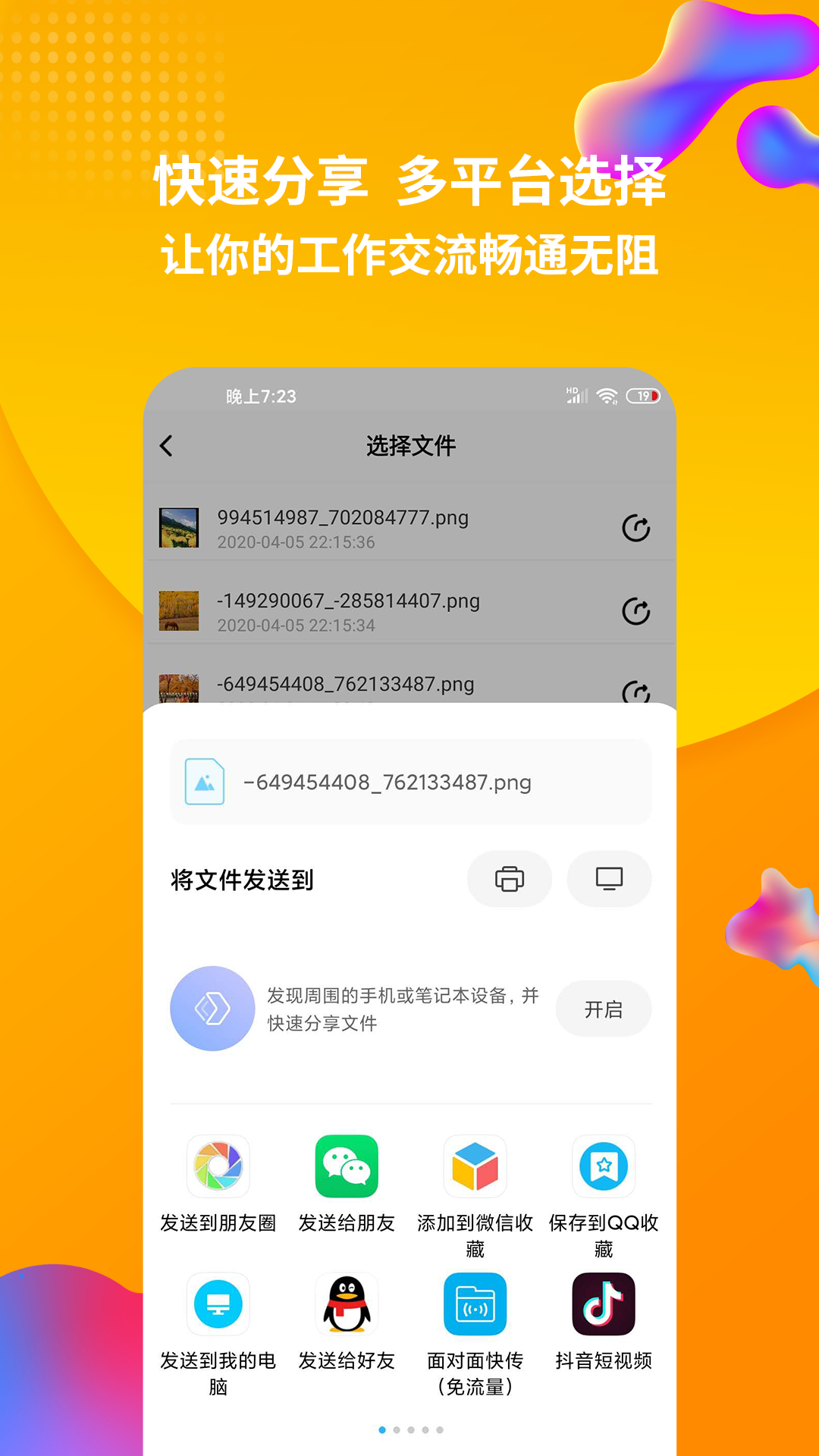 应用截图5预览