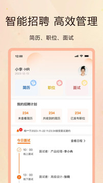 聘克招聘截圖