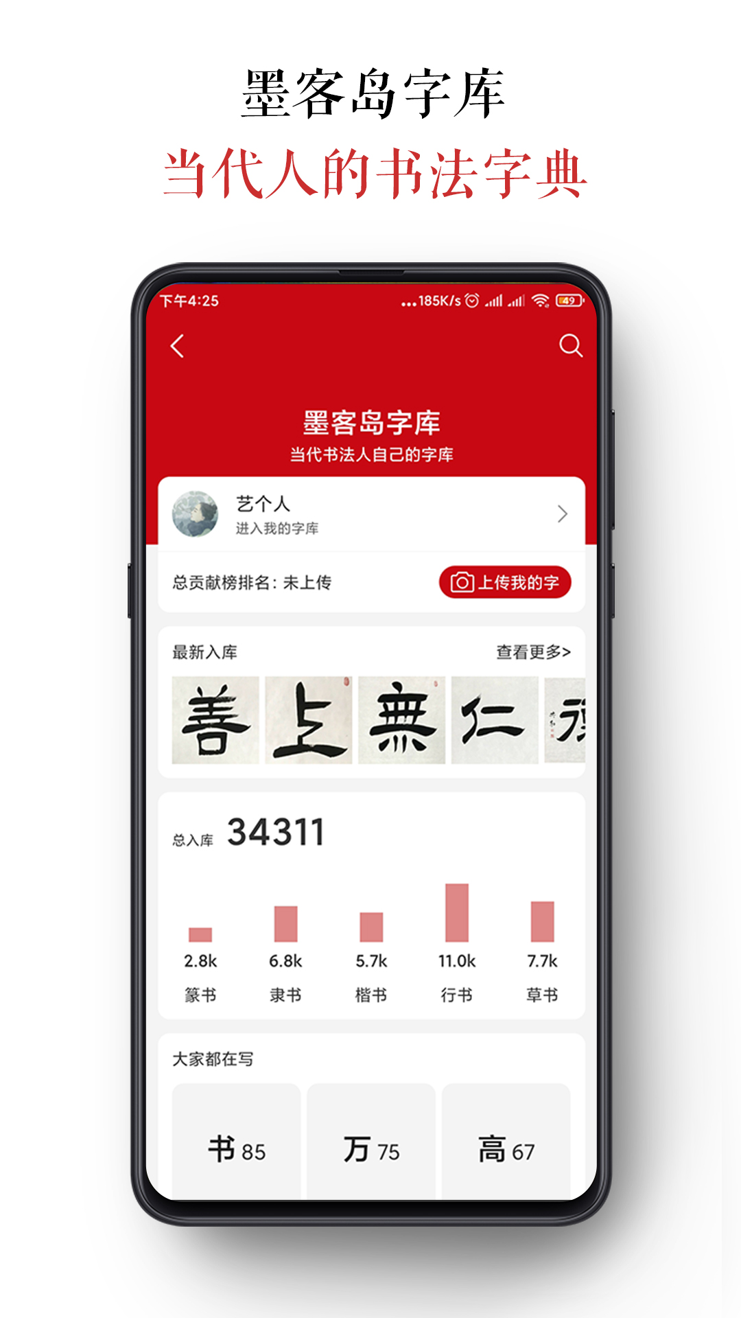 墨客岛v4.0.1截图4