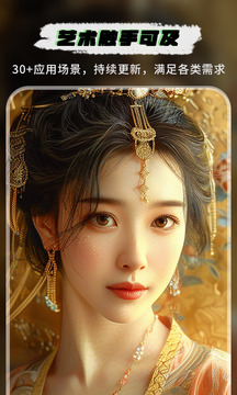 圖趣AI截圖