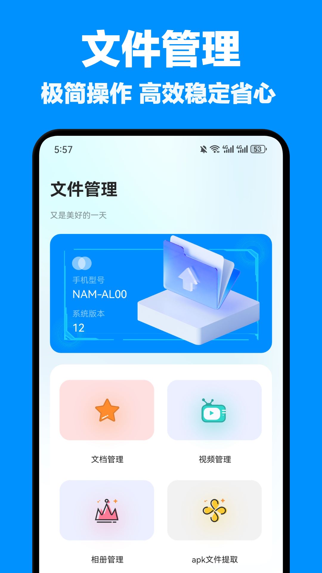 文件傳輸截圖預(yù)覽