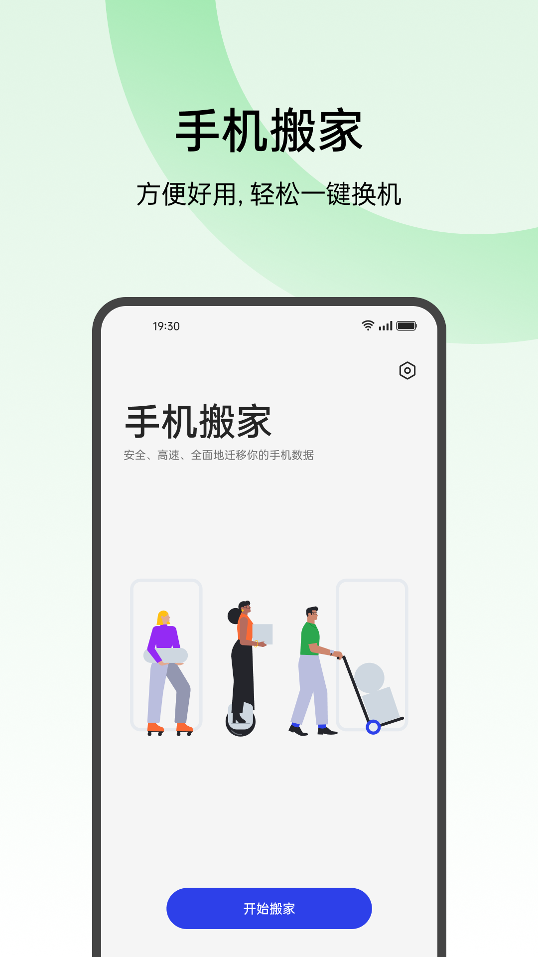 应用截图1预览