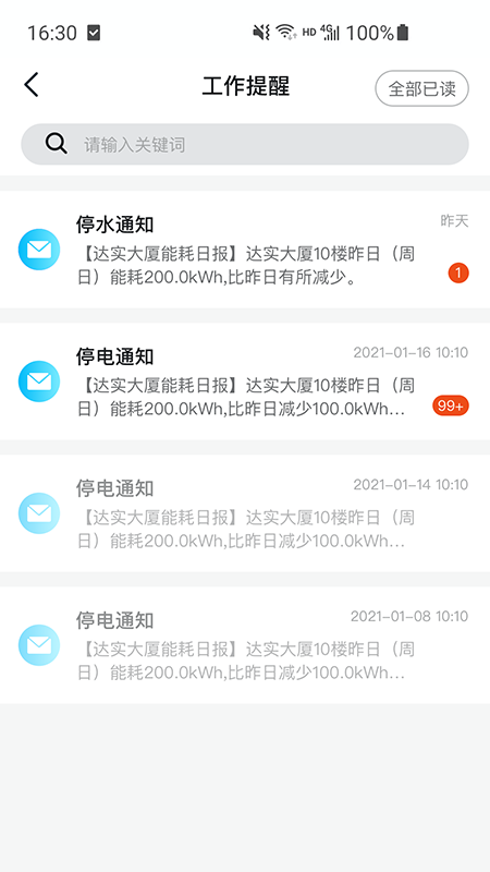 应用截图2预览