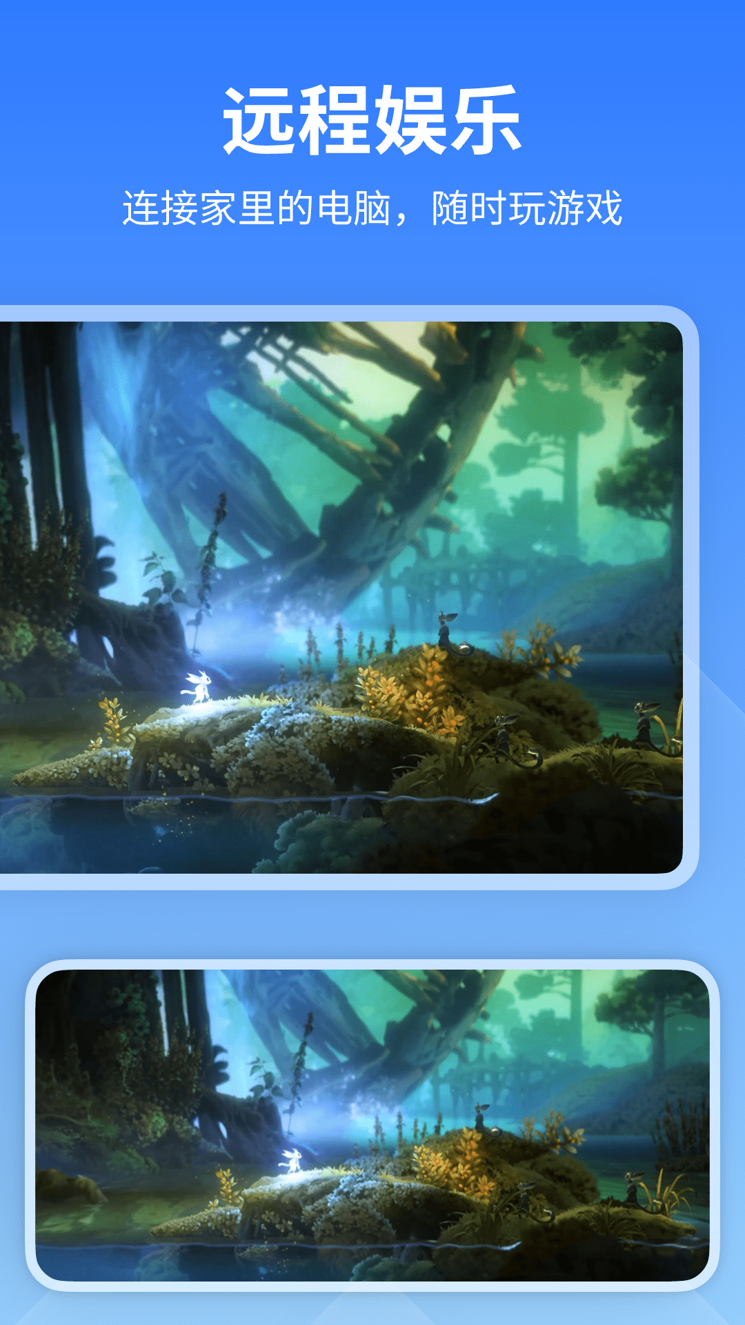 遠程看看截圖預(yù)覽