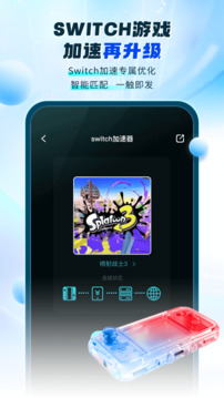 游幫幫加速器截圖