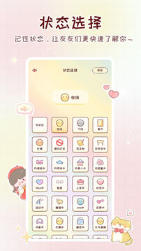暖暖手帳截圖