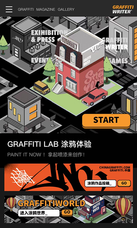 GRAFFITI WRITERv3.1.0截图5