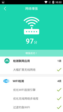 充電加速器截圖